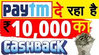 How to earn money from paytm | paytm refer and earn money | cashback earn money | earn money online