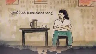 Htoo Eain Thin (Unreleased Song)