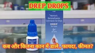 Drep Ear Drops l Price, Uses in Hindi l How to Use l Fayde l 