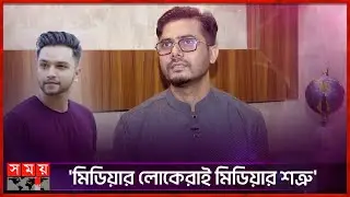 সাব্বির অর্নব প্রসঙ্গে মুখ খুললেন আর্থিক সজিব | Prank King | Arthik Sajib | Sabbir Arnob | Interview