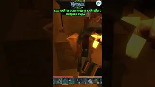 ПЕРВЫЙ УБИЙЦА МАЙНКРАФТ - HYTALE ( Хайтейл ) ИГРА 2026 ГОДА shorts 3