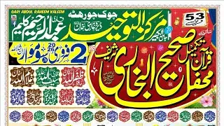 🔴 Live Takmeel Sahihul Bukhari Sareef dera ghazi khan 2.2.2026