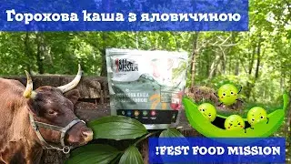 !Fest Food Mission - Горохова каша з яловичиною