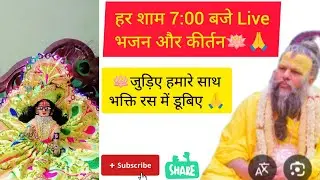 जुड़िए हमारे साथ भक्ति रस में डूबिए 🙏 🌸 राधे राधे 🌸 🪷