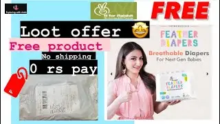 FREE sample product today 🔥| loot offer | today free delivery 🚚 | free product | today Unboxing