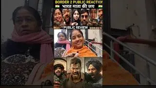 सनी पाजी बेस्ट है | Border 2 Public Review | Sunny Deol, Varun Dhawan #border2