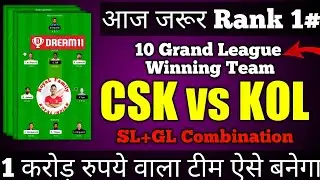 CSK vs KOL Dream11 🤑GL Team | Chennai vs Kolkata 🤑 Match Dream11 | CSK vs KOL Today Match Dream11