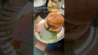 DESI ALOO TIKKI BURGER 😋 #burger #shortsfeed #ytshortsindia #streetfood