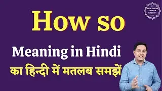How so meaning in Hindi | How so ka matlab kya hota hai | English to hindi