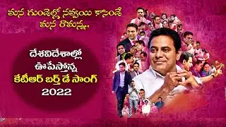 KTR Birthday Song 2022 | UK NRI CELL | KTR Birthday Special Song | BREAKINGNEWS TV