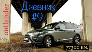 Дневник Outlander #9. Поговорить&hellip;