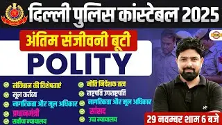 DELHI POLICE POLITY CLASSES 2025 | DELHI POLICE CONSTABLE POLITY PRACTICE SET - NILESH SIR