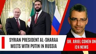 Dr. Ariel Cohen on i24 News - Syrian President Al Sharaa Meets with Putin in Russia