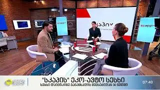 Scapp x Solar Auto Special offer Announcement - TV Imedi Morning Show