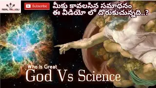 God vs Science Who Is Great || Real Telugu