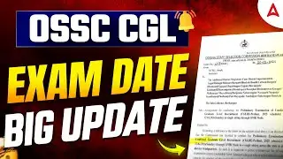 OSSC CGL Exam Date 2026 | OSSC CGL 2026 Exam Date | କେବେ ହେବାକୁ ଯାଉଛି OSSC CGLRE ର Prelims Exam?
