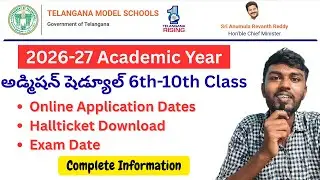 Ts Model School 6th - 10th Admission Notificaton ✨ | ts model school Notificaton & apply online 2026
