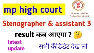 mp high court result 2022 🔥| steno & assistant 3 result | #mphc cutoff 2022
