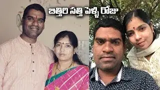 Bithiri Sathi marriage anniversary Celebrations | Bithiri Sathi Wife | Friday Poster