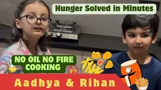 देखो बच्चों ने कैसे खुद बनाए मज़ेदार Snacks! | Air Fryer Fun with Aadhya & Rihan  #airfryer 