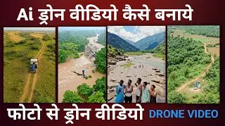 Ai Se Drone Video Kaise Banaye | AiDrone Video Editing Create | Fake drone shots using Ai