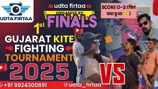 Gujarat Kite Fighting Tournament Finals I Ahmedabad Kite Tournament I All India Kite Tournament 2025