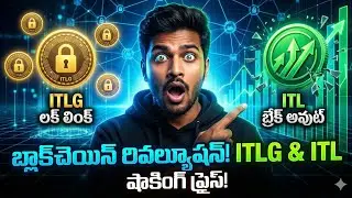 ITLG ➝ ITL Conversion షాక్! ⚠️ ఒక్కసారిగా ఎందుకు కాదు? | Interlink Reality
