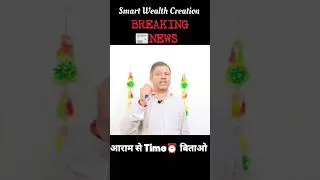 Breaking News 📰 #shorts #Return #investment #sip #trending