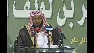 كلمة الدكتور الشيخ  / عائض القرني  -  حفظه الله ، أثناء حفل زواج  رجل الأعمال الشيخ / قبلان بن لويف