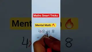 Устный счёт 🔥