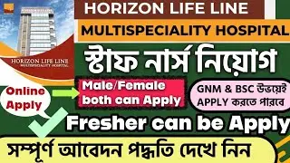 💥PRIVATE HOSPITAL STAFF NURSE VACANCY 2025 💥 Private Hospital Staff Nurse Job  for Fresher's | #jobs