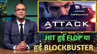 Attack Movie Hit or Flop,Attack 1st day collection report,Attack movie review reaction,