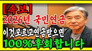 평생 낸 국민연금, 실제 받는 금액에 모두 충격받았습니다