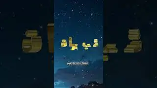 Shab e Barat ki Fazilat | #💚14/02/2025 #❤️ #shabebarat #islamicvideo #islamicstatus #aastanehaq
