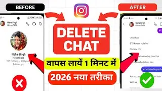 Instagram Deleted Chat Wapas Kaise Kare? 😱 | 100% Working Trick 2026