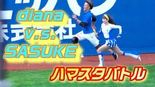 【SASUKEレジェンドと】ハマスタバトルが激アツ！リレー対決はアンカーまでもつれる大接戦！2023/11/25 diana ファンフェス 横浜DeNAベイスターズ