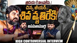 Dr.Swamy Shanthanandha High controversial interview | Chinna Jeeyar Swamy | Journalist Kranthi |KRTV
