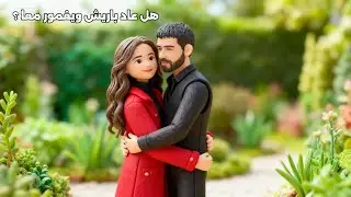 خبر عاجل : اكدت الممثلة الشهيرة عودتها مع حبيبها باريش باكتاش هل صحيح ؟ تفاصيل مفاجئة !