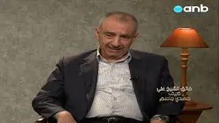 فائق الشيح علي يستبعد ان تكون ايران وراء اغتيال محمد باقر الحكيم