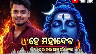 ହେ ମହାଦେବ odia new song #@Manoj.045 🙏🙏🙏