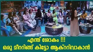 ആക്ടീവാകാൻ മീറ്റിങ്ങ് കാത്തിരിക്കുന്നവർ BBMS6 Meeting Content Creation