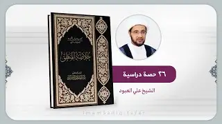 خلاصة المنطق (الدرس 1)