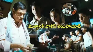 Gopichand Got Police Job Scene || Golimaar Movie Scenes || M.S Narayana || HIT MOVIES