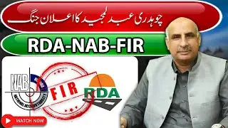 Faisal Town Phase 2 | Ch Abdul Majeed Complete Speech NAB RDA