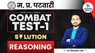MP Patwari Reasoning Classes | Test Series Solution |Patwari Exam 2023