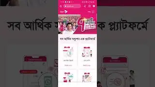 কোন খরচ ছাড়াই অনলাইনে বিকাশ সেবা নিন #bangladesh #bkash #bkashpayment #onlineshopping #chat #free