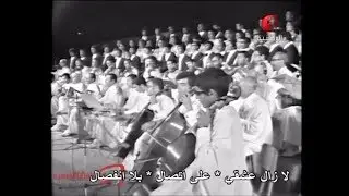 الرشيدية : مالوف : إعلم يا خِـلّي - شوقي دعاني