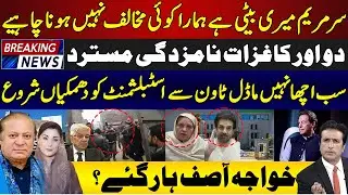 Imran Khan heavy as PTI claims Usman Dar's brother arrest Election Commission Mariyam Nawaz Updates