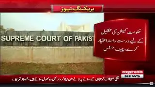 Chief Justice Umar Ata Bandyal big Statement in audio leaks reference - Breaking News | Express News