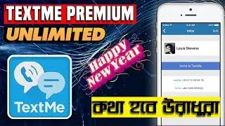TextMe App For Texting and Calling Updated (2018) Bangla Tutorial | App Care BD